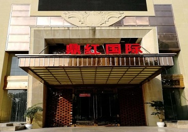 梁河商务KTV真空哪家最开放-鼎红国际KTV消费价格玩乐点评